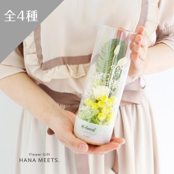 ガラスボトルがホコリや汚れからお花を守ってくれます。スリムサイズで飾る場所を選びません。＜仕様＞主要花材　　・プリザーブドフラワー ：ローズ　アジサイ　カスミ草等　　・サイズ ： 高さ 19cm、横 6.5cm、奥行 6.5cm◆お勧めのご...