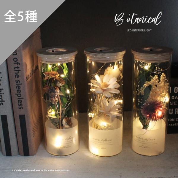 8種類のボタニカルガラスボトルをご用意しました。水やりの手間いらずで、美しい状態を長く楽しめます。電池式ですので場所を選ばず手軽に飾る事ができます。＜使用花材＞　1.ローズ　ツゲ　ユーカリの実　2.ソルガム　ツゲ　ヘリクリサム　カスミソウ　...