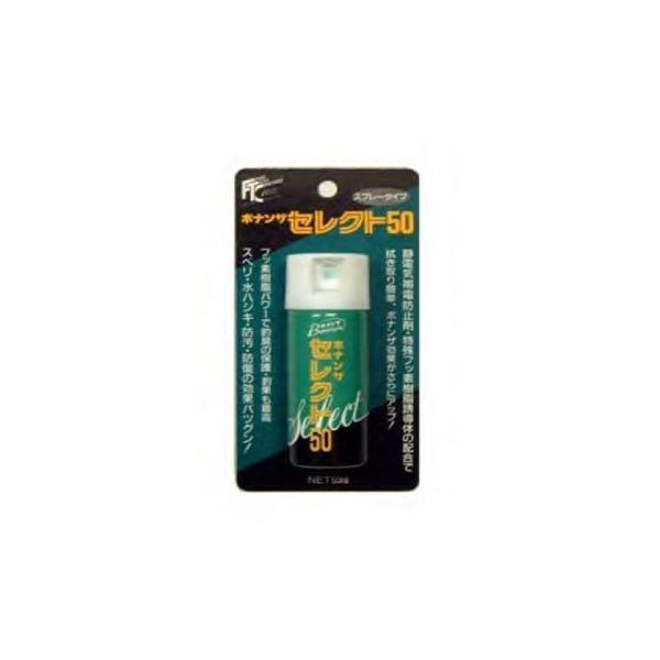 ボナンザ(BONANZA) ボナンザセレクト 50