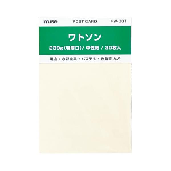 ミューズ(Muse) はがき用紙 ポストカードパック PW-001 ワトソン紙 239g 30枚入