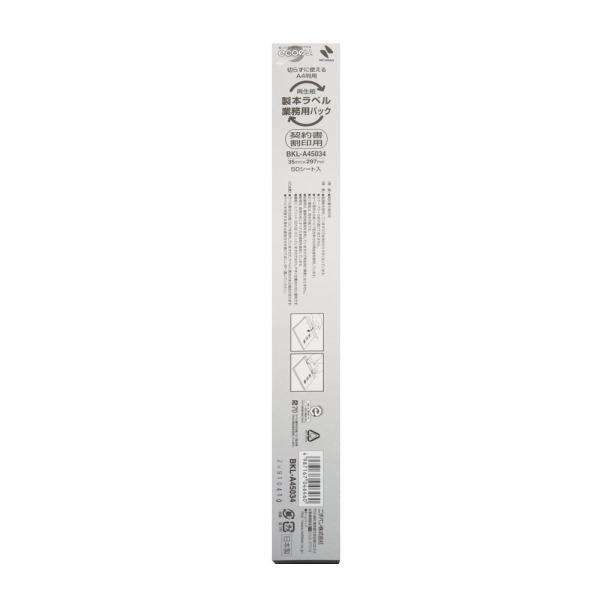 ニチバン 製本ラベル A4判 35mm 50片入 BKL-A450 契印