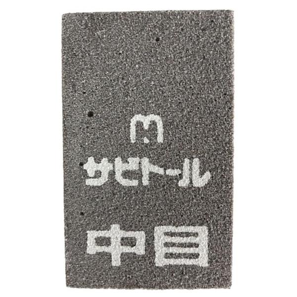 中京研磨 サビトール 65x40x9 中目