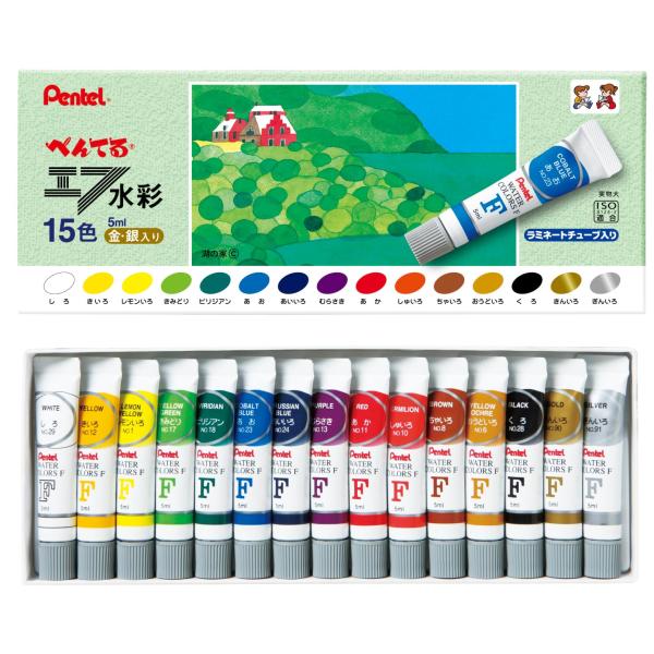 ぺんてる 絵の具 エフ水彩 ラミチューブ 15色 金銀入 WFR-15