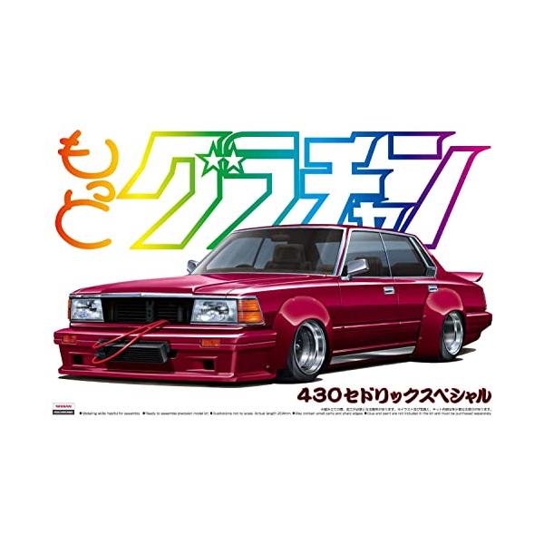 青島文化教材社 1/24 もっとグラチャン No.SP 430セドリックスペシャル