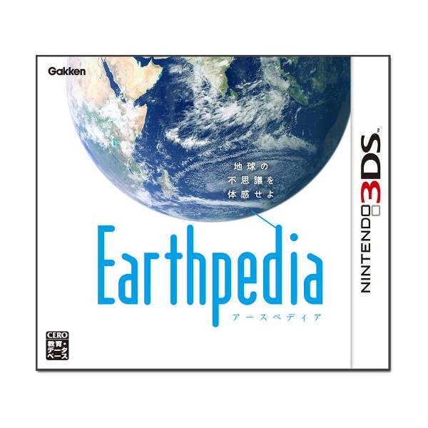 Earthpedia (アースペディア) - 3DS