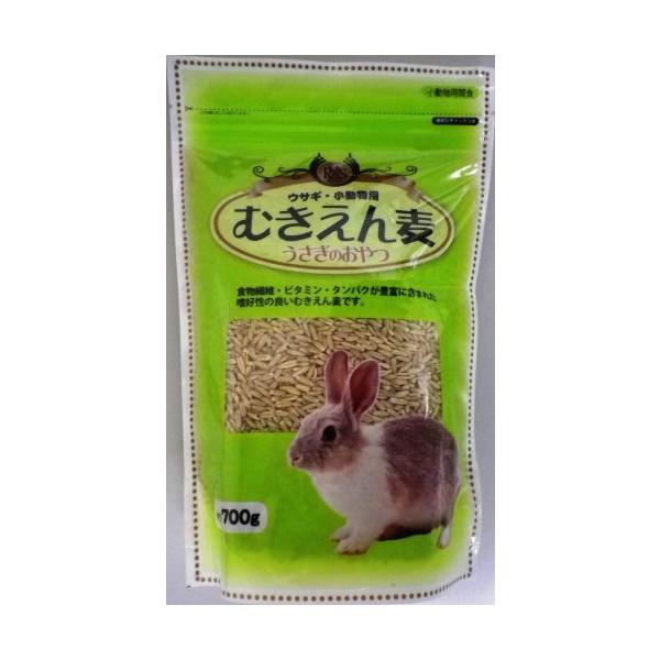 アラタ ウサギ小動物剥きえん麦 700g