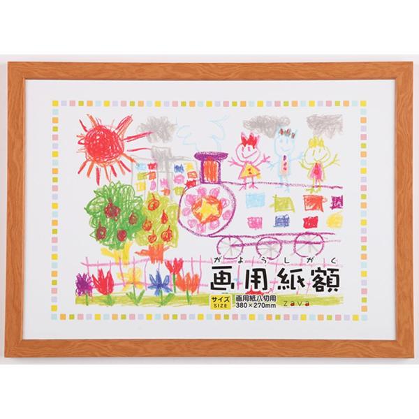 万丈 VANJOH フォトフレーム 画用紙額 8切 壁掛専用 ナチュラル 450942
