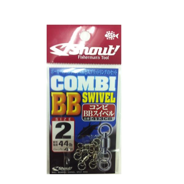 シャウト(Shout!) (Shaut!) 413CB コンビBBスイベル #2