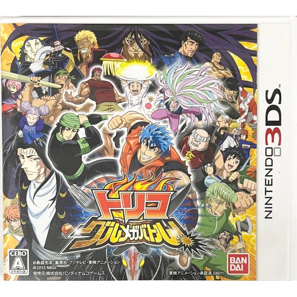 トリコ グルメガバトル! - 3DS