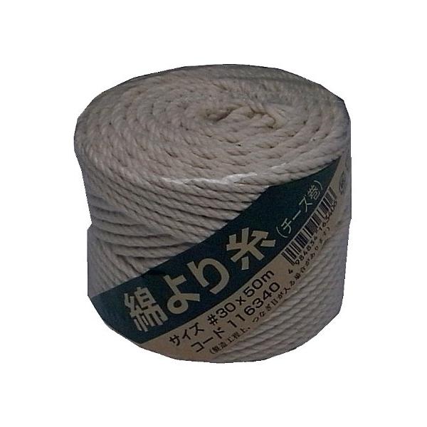 まつうら工業 綿より糸 30号 太さ約2.5mm 長さ50m (純綿100%)