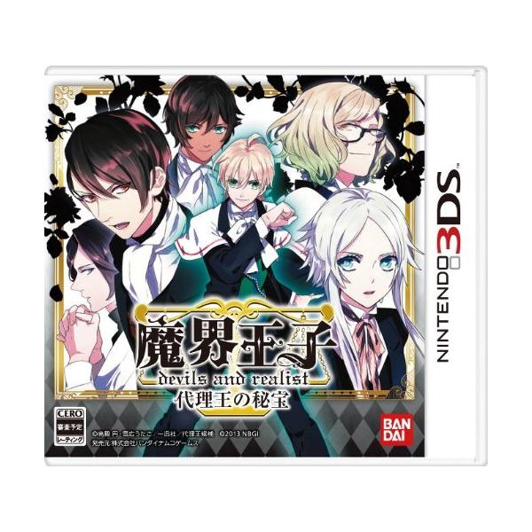 魔界王子 devils and realist 代理王の秘宝 - 3DS