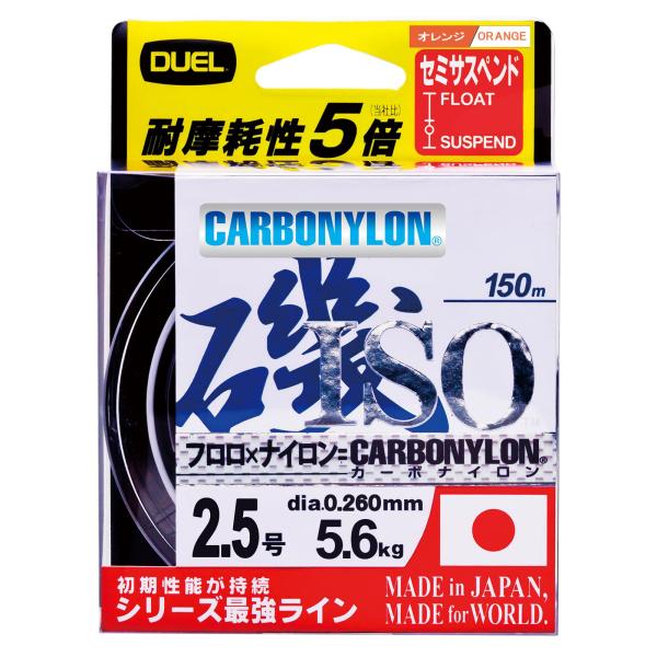 DUEL(デュエル) HARDCORE(ハードコア) カーボナイロンライン 2.5号 HARDCORE ISO 150m 2.5号 O 高視認オレンジ