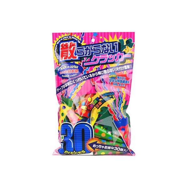 散らからないクラッカー 30個入り