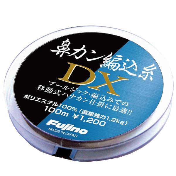 Fujino(フジノ) ライン ハナカン編込糸DX シアン
