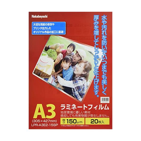 ナカバヤシ ラミネートフィルム 20枚入 150? A3 LPR-A3E2-15SP