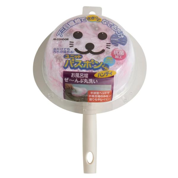 山崎産業 お風呂掃除 ブラシ ハンディ ユニットバスボンくん 抗菌 ピンク 175031