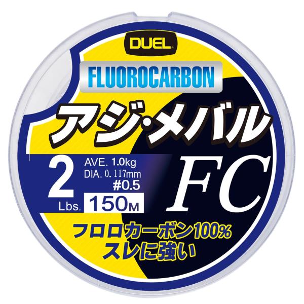DUEL(デュエル) HARDCORE(ハードコア) フロロライン 2Lbs. HARDCORE アジ・メバル FC 150m 2LbS. ナチュラル