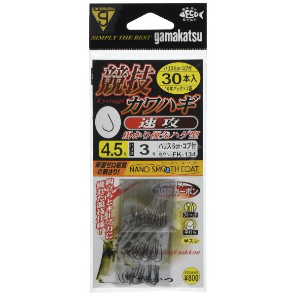 がまかつ(Gamakatsu) 糸付 競技カワハギ 速攻 30本 FK134 4.5号-ハリス3. 11741-4.5-3-07