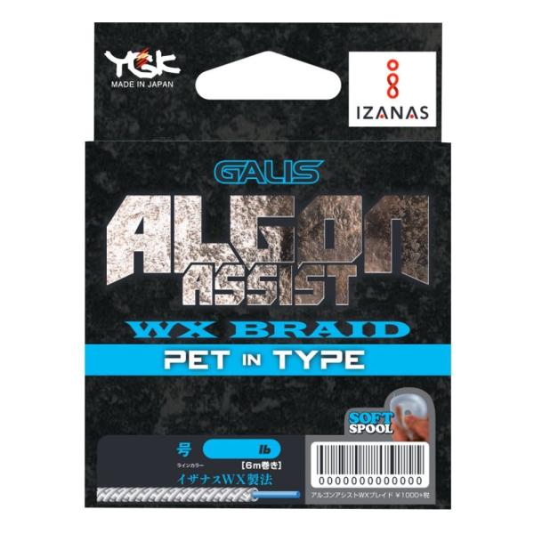エックスブレイド(X-Braid) GALIS ALGON ASSIST PET IN TYPE 6Mハンガーパック ホワイト 180LB(20号)