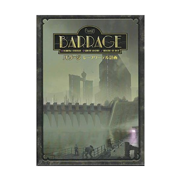 バラージ：拡張レーフワーテル計画(Barrage: The Leeghwater Project)日本語版/テンデイズゲームズ, Clanio Cre