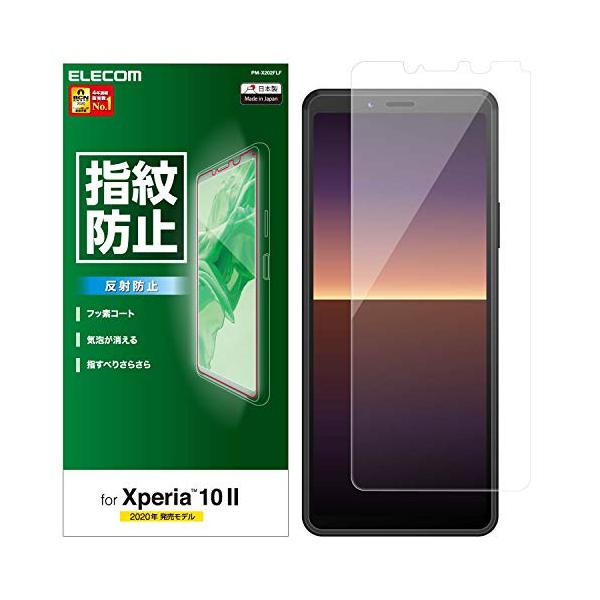 エレコム Xperia 10 II フィルム [指紋がつきにくい] 指紋防止 反射防止 PM-X202FLF クリア