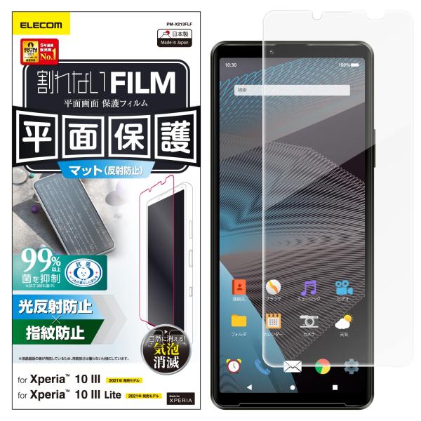 エレコム Xperia 10 III フィルム 指紋防止 反射防止 PM-X213FLF クリア