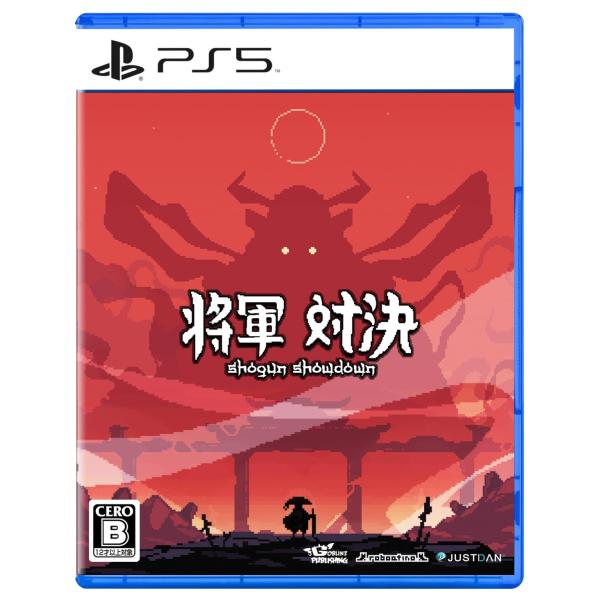 将軍対決 -PS5