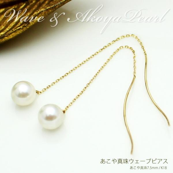 パールピアス あこや真珠 18k 18金 k18 アメリカンピアス 新品④ K18 アメリカンピアス あこや真珠 パール ピアス | MAJOIE PEARL