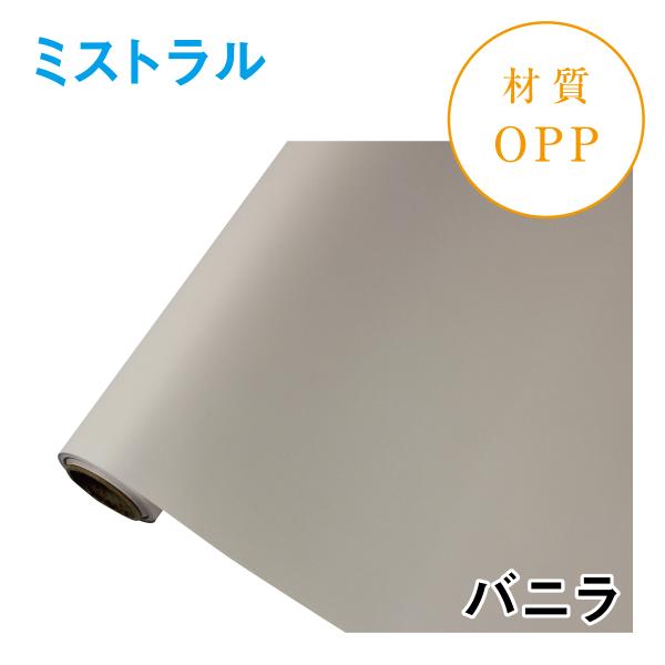 ミストラル｜No.01｜バニラ（1本1,400円）OPPラッピング