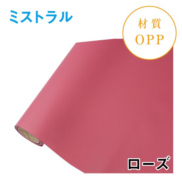 ミストラル｜No.04｜ローズ（1本1,400円）OPPラッピング