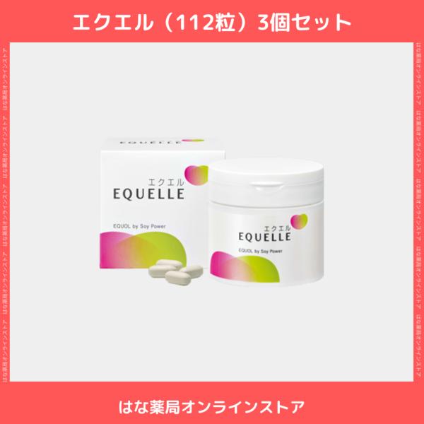 安いぞ！エクエル