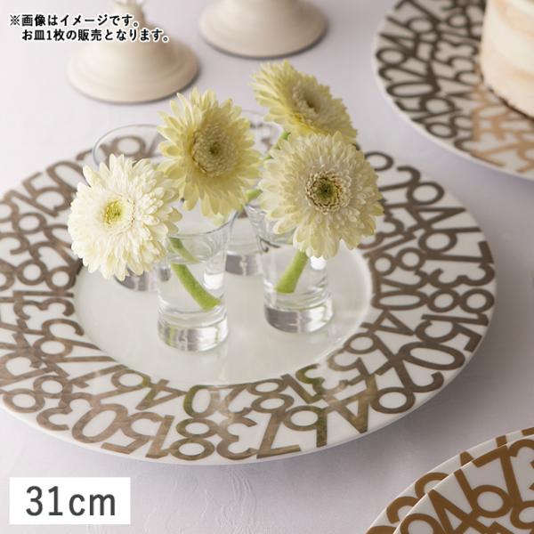 食器 洋食器 美濃焼 皿 大皿 敷皿 おしゃれ 記念日 パーティー