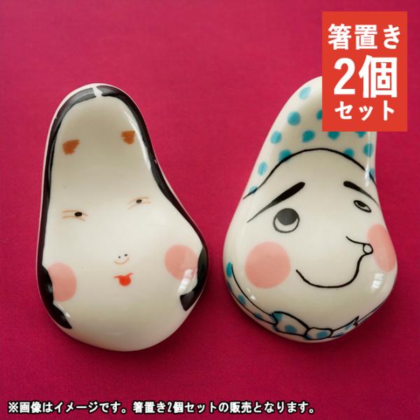 裕子 お正月 五名様用 羽子板皿 羽根箸置 華やか花柄和食器セット 裕子