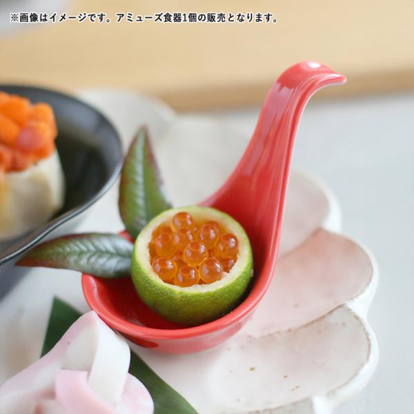 値下げ　カミュエキストラ　DARK & INTENSE 空瓶　未洗浄　小皿付 食器 美濃焼 珍味入れ プチボウル ワンスプーン 置きレンゲ アミューズ