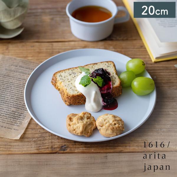 1616/arita japan TY 丸平プレート20cm グレー 有田焼 中皿 盛皿 主菜皿 デザート皿 シンプル おしゃれ