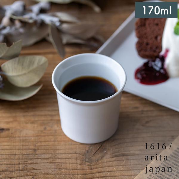 1616/arita japan TY コーヒーカップ（ハンドル無し） ホワイト 170ml 有田焼 シンプル おしゃれ