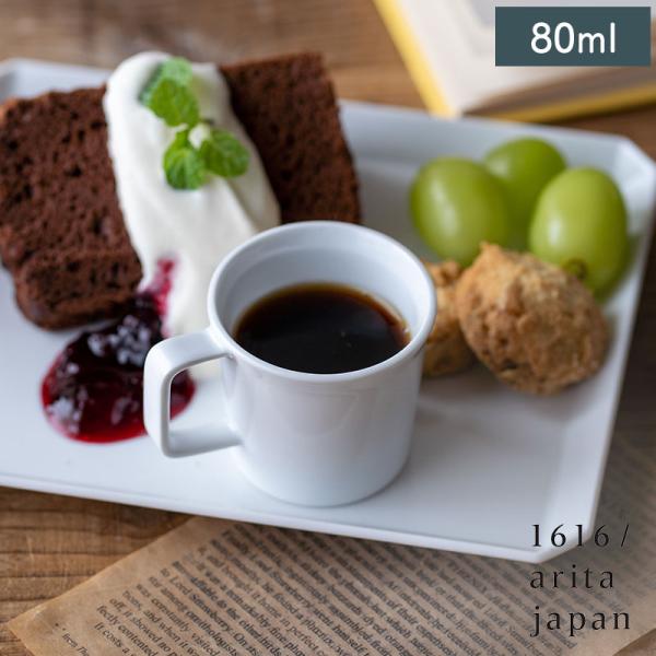 1616/arita japan TY エスプレッソカップ ホワイト 80ml 有田焼 シンプル おしゃれ