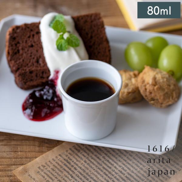 1616/arita japan TY エスプレッソカップ（ハンドル無し） ホワイト 80ml 有田焼 シンプル おしゃれ