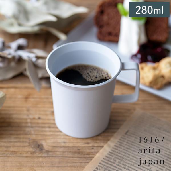1616 / arita japan 1616/arita japan TY マグカップ グレー 280ml