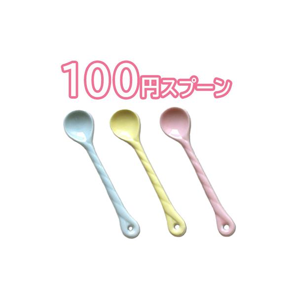 訳あり】マドラー スプーン コーヒースプーン ティースプーン ねじり