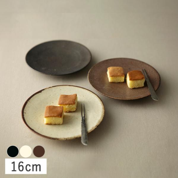 食器 和食器 皿 取皿 菓子皿 カネコ小兵 土物風マット ケーキ皿 16cm