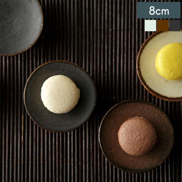 美濃焼　カネコ小兵　土ものマット丸々大皿　シロン2枚セット 食器 和食器 皿 小皿 豆皿 薬味皿 カネコ小兵 土物風マット マカロン豆