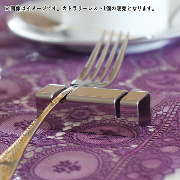 箸置き レスト ステンレス 日本製 おしゃれ カトラリー 角型 ツインカトラリーレスト 6cm 切り込み型