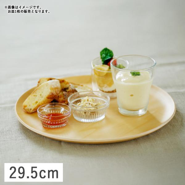 M.STYLE ＼在庫限り／木製 食器 お盆 カフェトレー ランチョン