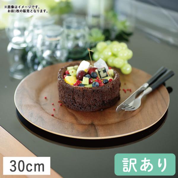 【内容量】1枚【サイズ】直径30.5cm(盛り付け部分直径21cm)×高さ1.2cm 重量:約205〜235g素材:天然木(天然木積層品)原産国:日本表面塗装:無機質水ガラス塗装＋ウレタン塗装仕上げ※こちらの商品はアウトレット品となります。...