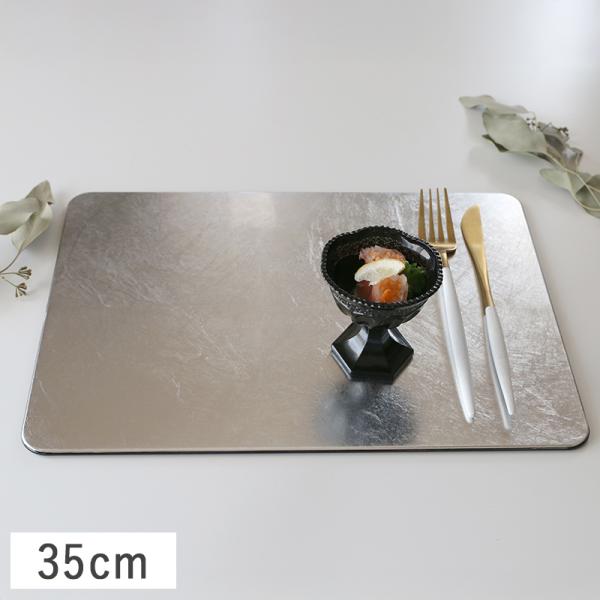 ＼在庫限り／ 長角フラットプレイスマット S 35cm (シルバー洋銀箔) 漆器 // 折敷 和食器 ランチョンマット テーブルマット お正月 お祝い 華やか おしゃれ