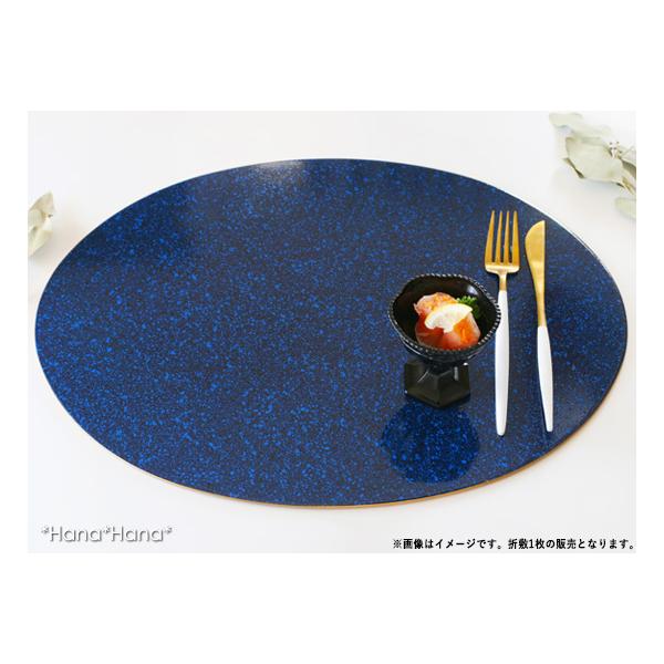 在庫限り／ 楕円フラットプレイスマット L 45.5cm (ジェムストーン