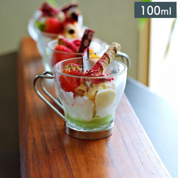 食器 ガラス食器 グラス アミューズグラス ミニグラス エスプレッソカップ 100ml ステンレスハンドル オスロ