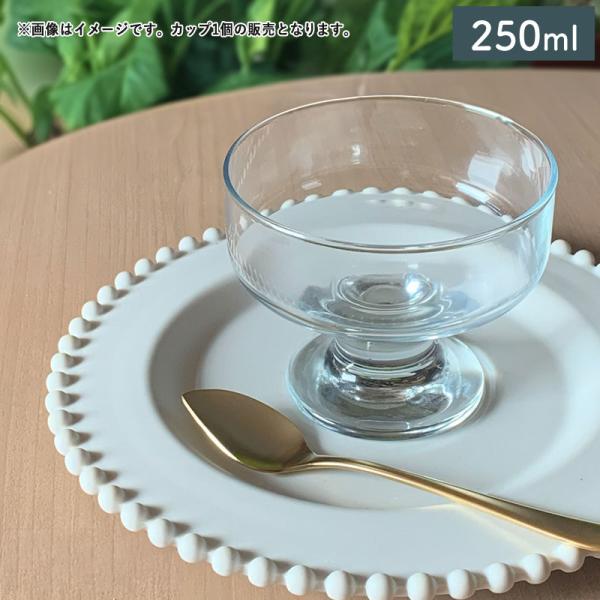 ＼在庫限り／デザートグラス アイスクリームカップ グラス アイスクリームグラス おしゃれ 可愛い かわいい シンプル サンデーカップ サンデーグラス ガラス