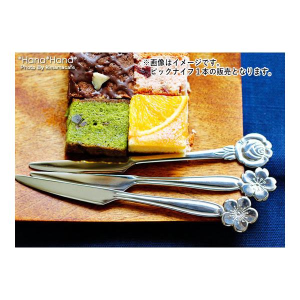 ステンレス カトラリー 和菓子ナイフ デザートナイフ おしゃれ 花柄 フラワー ピックナイフ 全3柄 日本製 SALUS